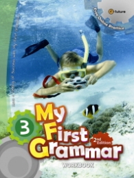 My First Grammar. 3 Work Book-2판